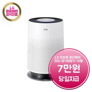 렌탈 - [LG] 퓨리케어 360도 공기청정기 10평형 (크리미스노우) / AS107DWE