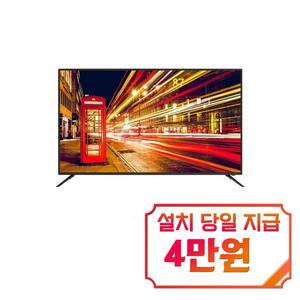 렌탈 - [아남] UHD TV 55인치 / AN555UJ