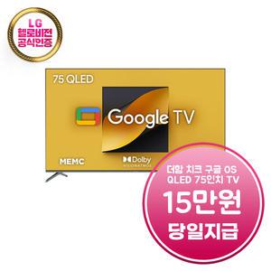 렌탈 - [더함] 치크 구글OS QLED TV 75인치 / G754Q