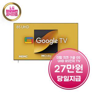 렌탈 - [더함] 치크 구글OS UHD TV 85인치 / G854U