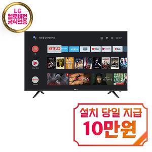 [대우써머스] UHD 스마트 TV 55인치 (블랙) / LHDK55A2UGS / 60개월약정