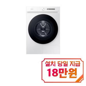[삼성] 비스포크 AI 그랑데 건조기 20 kg (화이트) / DV20B8710BW