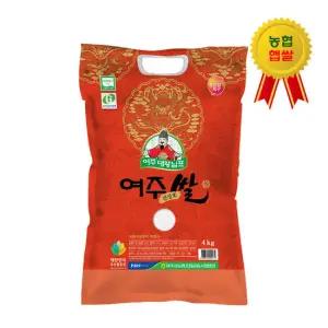 25년산 햅쌀 여주시농협 대왕님표 여주쌀 진상미 4kg, 백미 당일도정