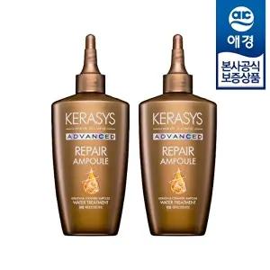 [애경]케라시스 어드밴스드 앰플 워터 트리트먼트 220ml x2개 (리페어)