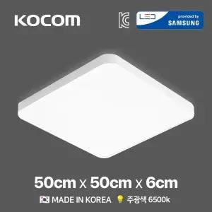 코콤 국산 LED방등 사각 원형 국산 안방 방등 다용도 LED등 교체 거실등 주방등 형광등 삼성칩셋