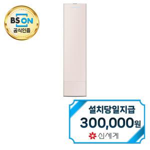 [삼성] 비스포크 무풍 갤러리 스탠드 에어컨 18평형 (에센셜 샴페인) AF18DX939BZS / 60개월약정