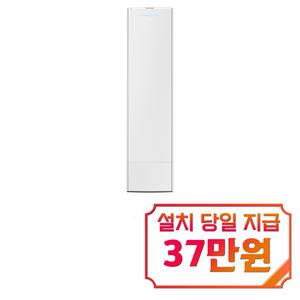 [삼성] 비스포크 무풍 갤러리 스탠드 에어컨 18평형 (에센셜 화이트) AF18DX936WFS / 60개월약정s