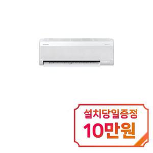 [삼성] 무풍 와이드 벽걸이 에어컨 7평형 (화이트) AR07D9151HZS / 60개월약정