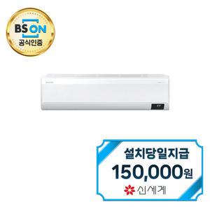 [삼성] 무풍 와이드 벽걸이 에어컨 15평형 (화이트) AR15B9150HZS / 60개월약정