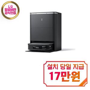 렌탈 - [에코백스] 디봇 X2 옴니 로봇청소기 (다크 그레이) X2-옴니(다크그레이) / 60개월 약정