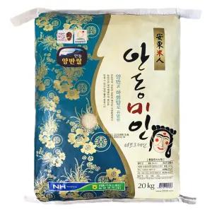 농협 안동미인 20kg 안동라이스센터 영호진미 단일품종