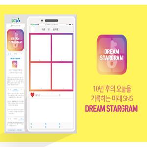 [캠퍼스멘토] 10년 후의 오늘을 기록하는 미래 SNS 드림스타그램 (20매 1set)