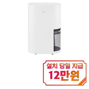 [LG] 휘센 오브제컬렉션 제습기 21L (에센스 화이트) DQ214MWGA / 60개월 약정