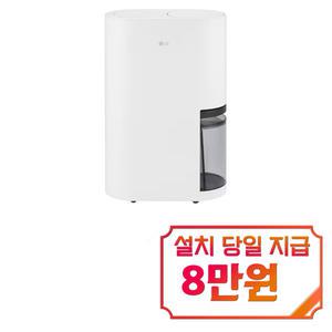 [LG] 휘센 오브제컬렉션 제습기 15L (에센스 화이트) DQ154MWGA / 60개월 약정