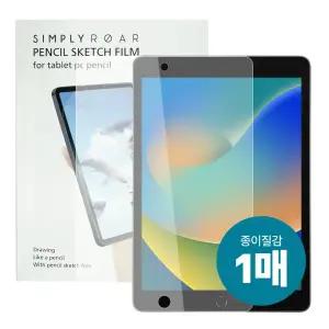 아이패드/에어/프로 종이질감필름 11/10/9/8/7/6/5/4/3/2/1세대 13/12.9/11/10.9/10.2인치 M4/M3/M2/A16