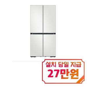 [삼성] 비스포크 AI 4도어 키친핏 냉장고 640L (코타 화이트) / RM70F63R2A