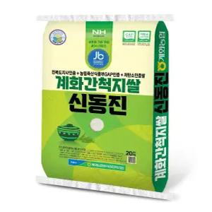 계화농협 신동진 계화간척지 쌀 20kg 전북 부안군 2025년 햅쌀 당일 도정 저탄소인증
