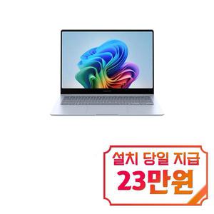 [삼성] 갤럭시 북4 엣지 노트북 14인치 (사파이어 블루) / NT940XMA-KC01B