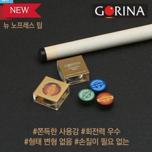 [단일]노프레스팁 고리나팁 H 1개 / 당구큐대팁 당구큐팁 당구개인팁 개인팁 개인큐당구팁 선수용팁