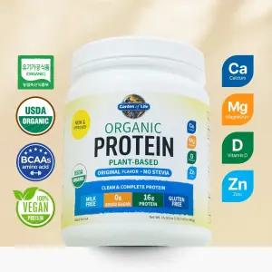 가든오브라이프 유기농 프로틴 오리지널 곡물맛 480g BCAA 설탕0g