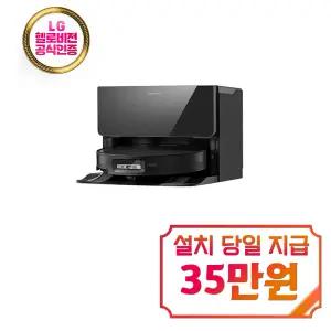 [로보락] S9 MaxV Ultra 직배수 로봇청소기 (블랙) / S9 MaxV Ultra_직(B)