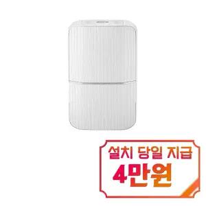 [위닉스] 뽀송 인버터 제습기 18L (퓨어그레이) / DN4M180-NYK