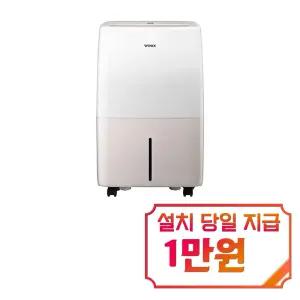 [위닉스] 뽀송 제습기 12L (카밍베이지) / DXTM120-NEK
