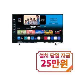 [삼성] QLED TV 85인치 / KQ85QD65AFXKR