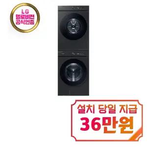 [삼성] 비스포크 AI 세탁기 24kg + 건조기 20kg (블랙캐비어) / DV20CB8600BV(P)