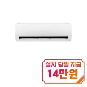 [LG] 휘센 벽걸이 냉난방기 9평형 / SW09FK1WAS / S