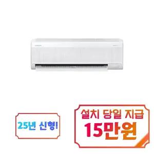 [삼성] 무풍 콤보 벽걸이 냉난방기 7평형 / AR60F07C12WS