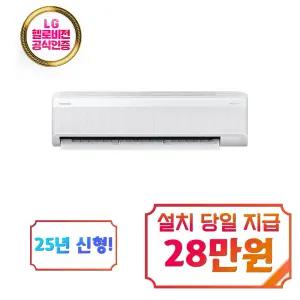 [삼성] AI 무풍 콤보 벽걸이 냉난방기 13평형 / AR60F13C13WS
