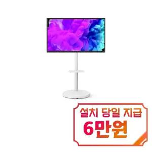 [프리즘코리아] HDR 4K UHD TV 55인치 + 삼탠바이미 / PT550UD+PL5075