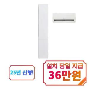 [LG] 휘센 오브제컬렉션 뷰2 1시리즈 2in1 에어컨 18평형+6평형 (에센스 화이트) / FQ18FU1EK2S