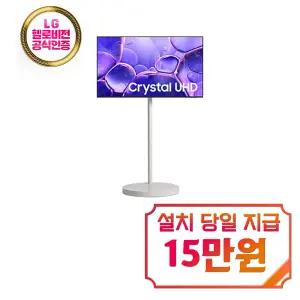 [삼성] 무빙스타일 크리스탈 UHD TV 43인치 (화이트) / KU43UF8030-N1W