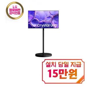 [삼성] 무빙스타일 크리스탈 UHD TV 43인치 (블랙) / KU43UF8030-N1B