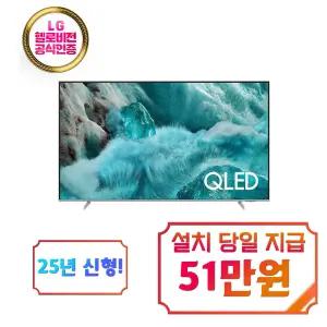 [삼성] QLED TV 4K 85인치 / KQ85QF7SAFXKR