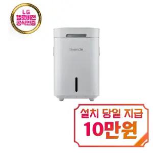 [린클] 프라임 음식물처리기 14L (화이트) / RC-Prime 300(W)