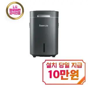 [린클] 프라임 음식물처리기 14L (실버) / RC-Prime 300(S)