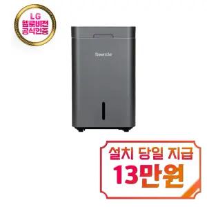 [린클] 그래비티W 음식물처리기 22L (실버) / RC-GT500W(S)