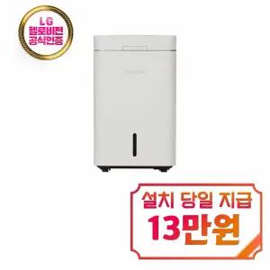 [린클] 그래비티W 음식물처리기 22L (베이지) / RC-GT500W(B)
