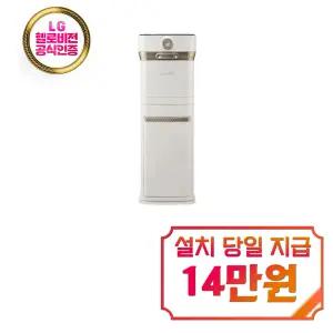 [스마트카라] 400 Pro X 음식물처리기 2L + 스토리지 타워 (라이트 베이지) / SC-D0209_LB_(타워)