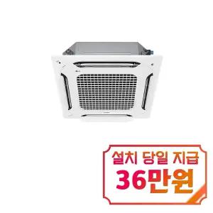 [LG] 인버터 천장형 4WAY 냉난방기 25평형 / TW0900M2L