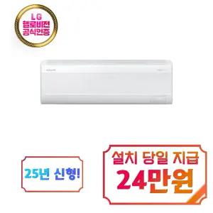 [삼성] AI 무풍 콤보 벽걸이 냉난방기 9평형 / AR60F09C13WS
