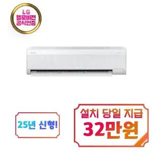 [삼성] AI 무풍 콤보 벽걸이 냉난방기 16평형 / AR60F16C14WS / S