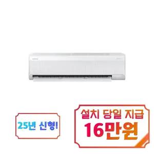 [삼성] AI 무풍 콤보 벽걸이 냉난방기 11평형 / AR60F11C13WS / S