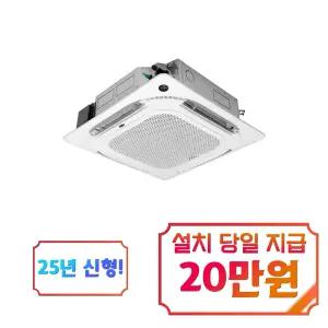 [캐리어] 천장형 냉난방기 24평형 / DATQ-0851GAWSDT