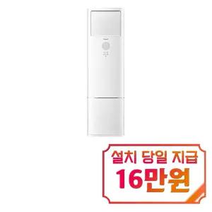 [캐리어] DA 인버터 스탠다드 스탠드 냉난방기 16평형 / DAMQ-0653DAWSDT