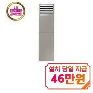 [삼성] 스탠드 냉난방기 23평형 단상 (그레이) / AP083BSPPBH6SY
