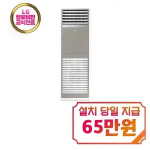[삼성] 스탠드 냉난방기 40평형 삼상 (그레이) / AP145BSPPHH6SY